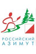 Всероссийские массовые соревнования "Российский азимут 2022"